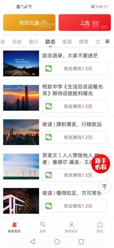 巧阅资讯转发官方APP图片1