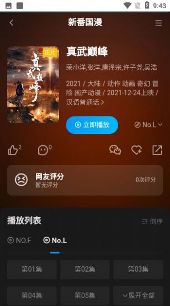 鸿漫阁动漫APP官方版下载-鸿漫阁动漫APPv2.0.0 安卓版