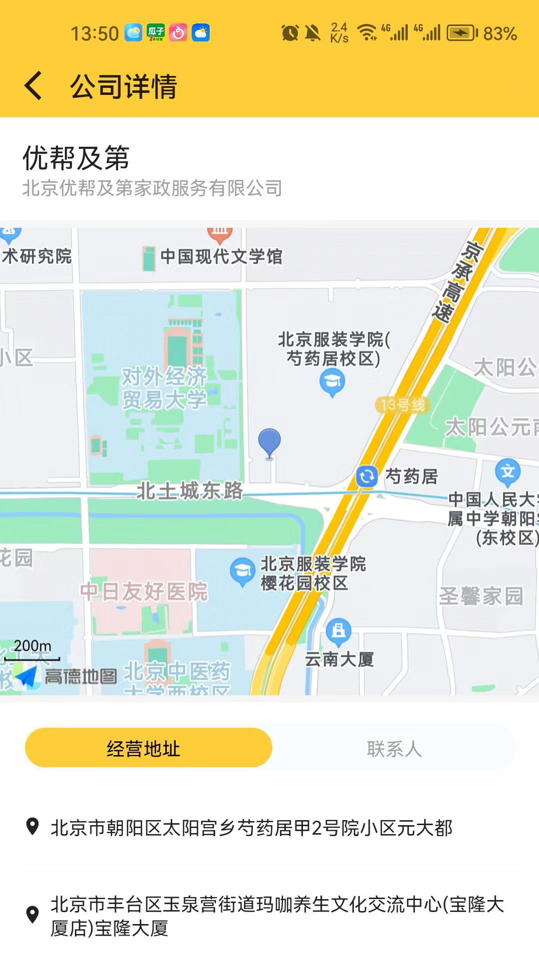 优帮及第APP下载,优帮及第家政APP最新版 v1.0.0