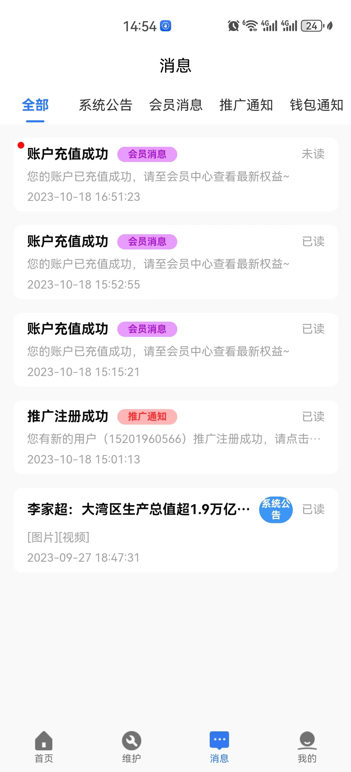 消防检测EP app下载,消防检测EP app官方版 v2.0.0