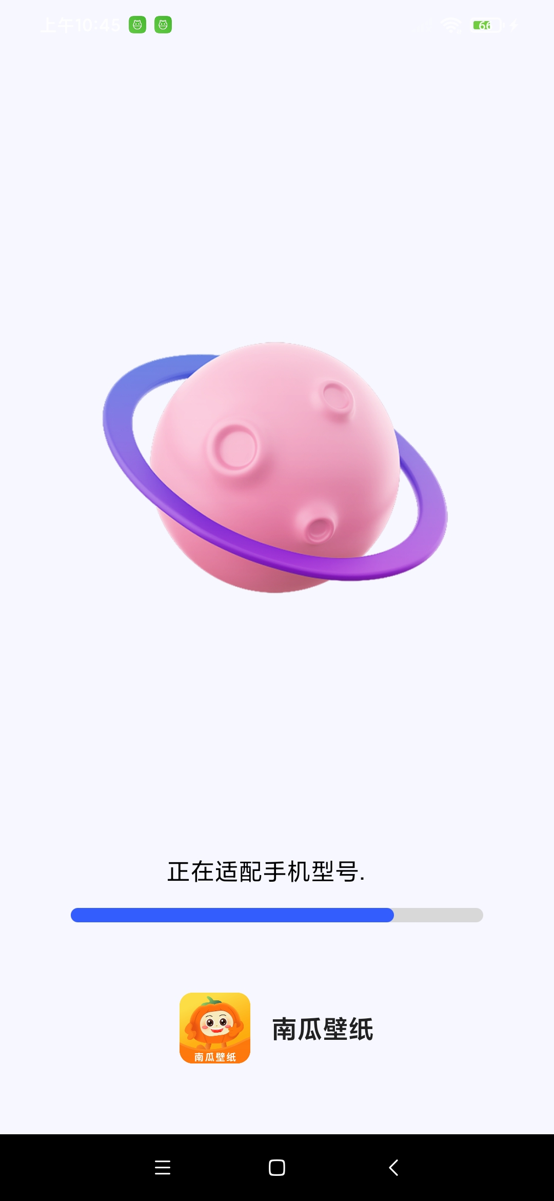 南瓜壁纸库下载-南瓜壁纸库appv1.0.0 安卓版