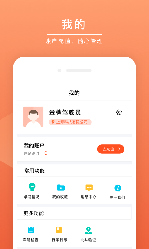 安驾课堂app官方最新版图片1