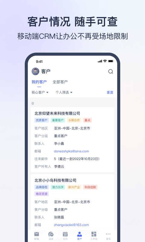 网易外贸通app下载官方版图片1