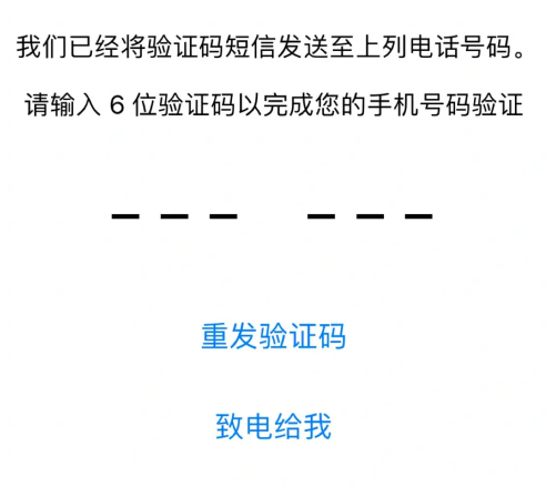 《WhatsApp》收不到验证码解决办法