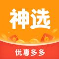 神选购物app下载,神选购物app官方版 v1.0.0