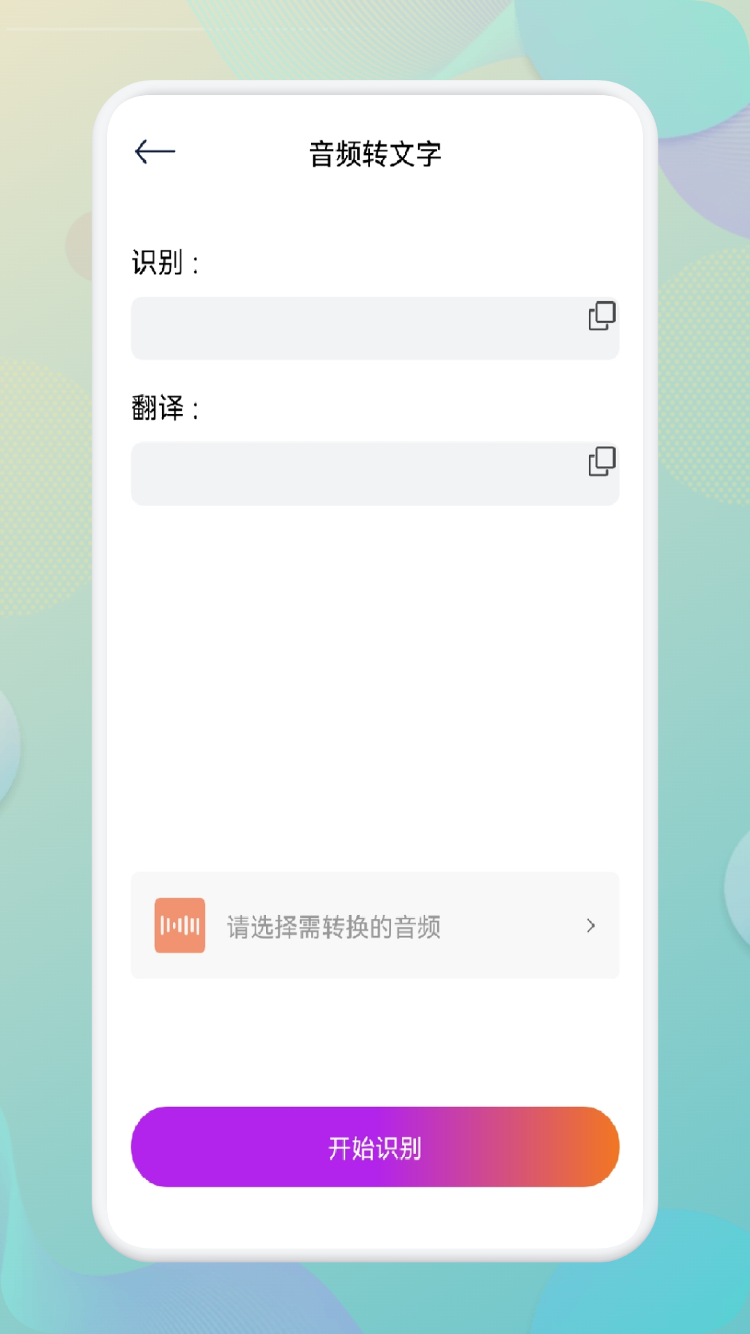 指尖音频剪辑器app下载最新版图片1