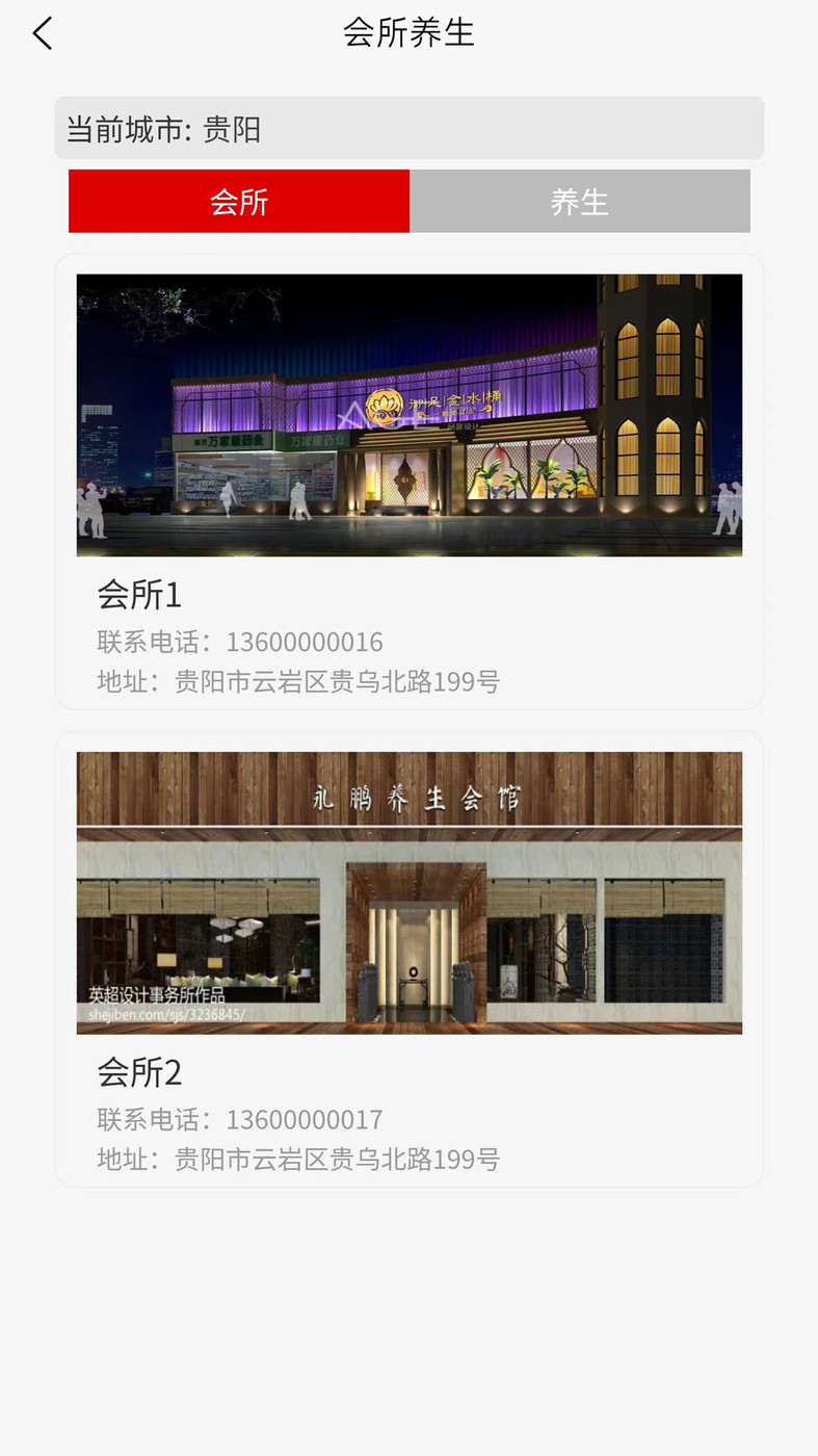 幸福快车本地服务APP最新版图片1