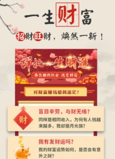 幸福八字算命app