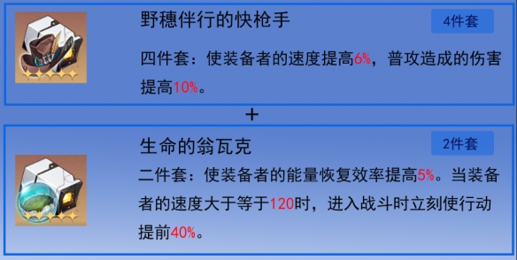 《崩坏：星穹铁道》停云遗器选择推荐