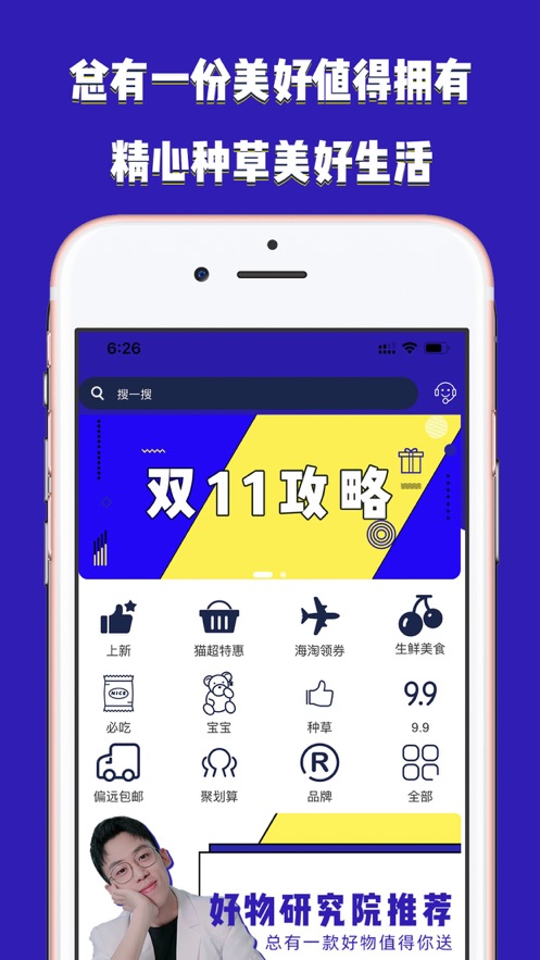 东西购go app最新版图片1