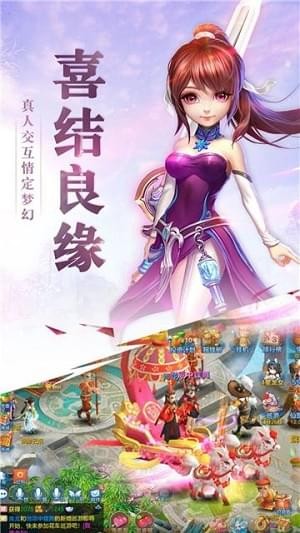 仙灵幻梦游戏下载-仙灵幻梦安卓版下载v1.0.90