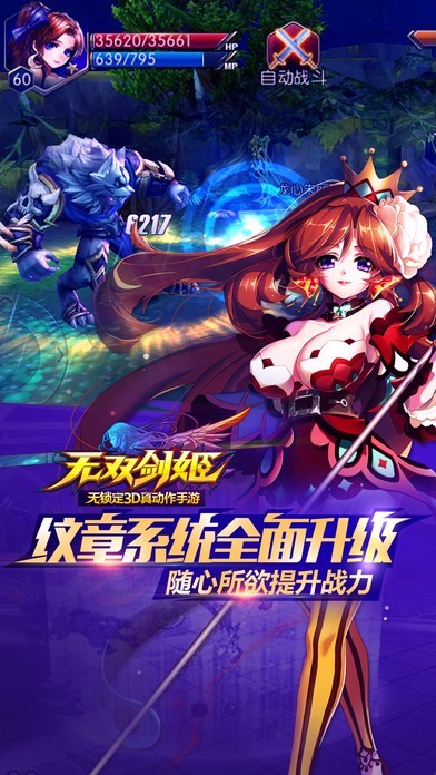 无双剑姬游戏下载-无双剑姬安卓版下载v1.0.42