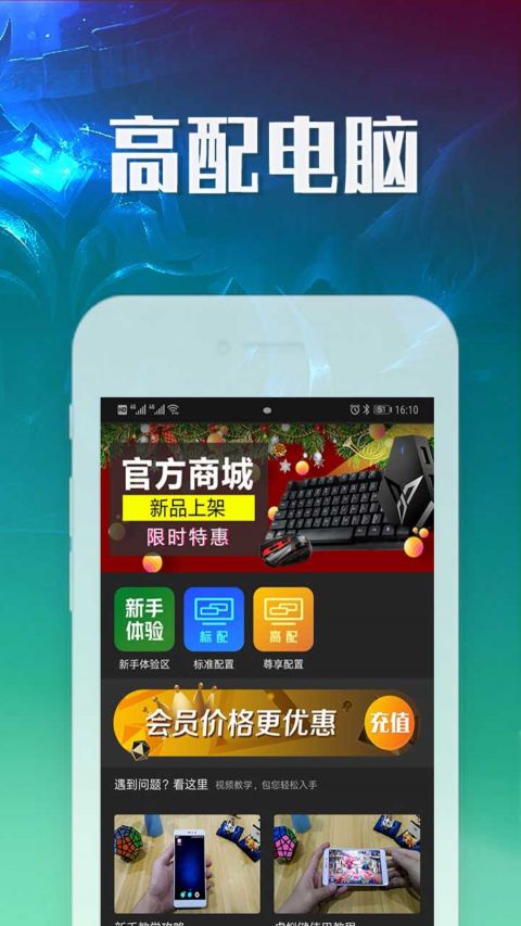 掌上网咖app下载-掌上网咖安卓版下载v1.1.1