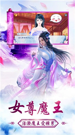 无上女魔王手游下载-无上女魔王安卓版下载v1.2