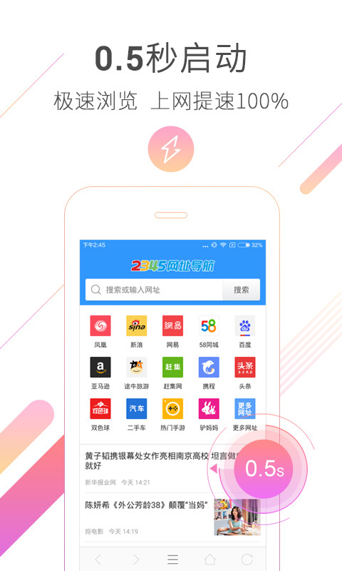 上网导航app下载-上网导航安卓版下载v7.11.3.24