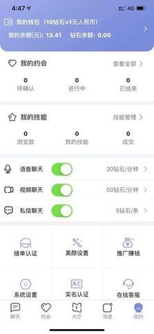 马上见app下载-马上见安卓版下载v1.0.1