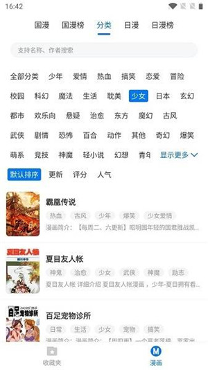 火星漫画在线看去广告app下载-火星漫画在线看精品漫画去广告版安卓版下载