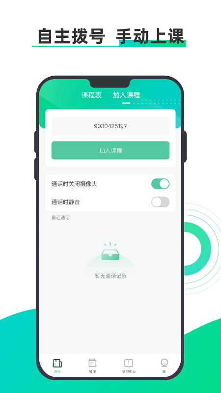 小鱼云课堂app下载-小鱼云课堂在线学习教育软件安卓版下载v3.2.1