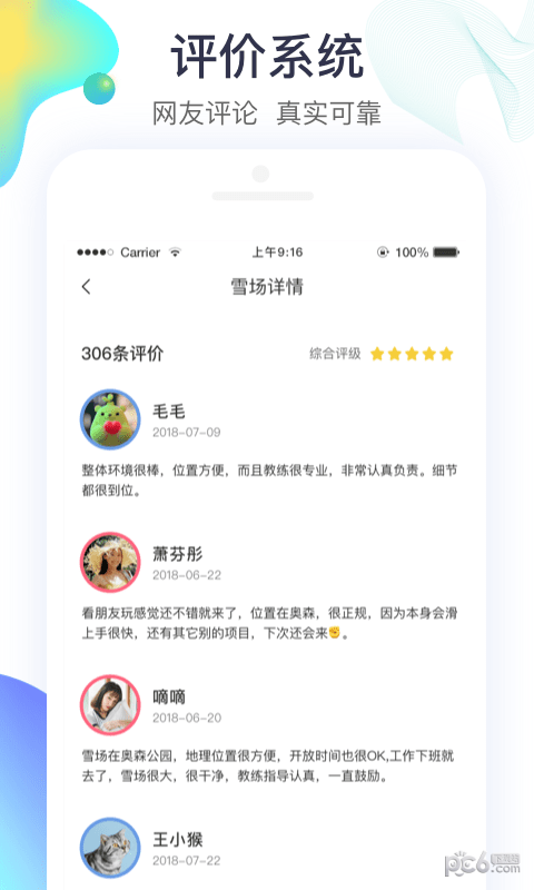 潮派商城app下载-潮派商城潮流商品在线优惠购物商城安卓版下载v1.0.1