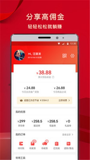 盟选app下载-盟选在线购物联盟优选产品购买安卓版下载v1.1.2