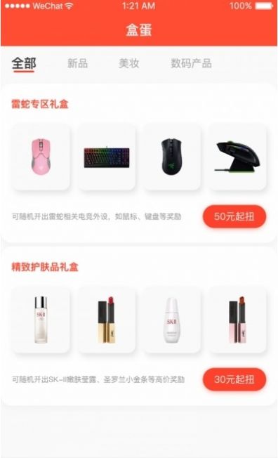 乐多品购APP安卓版下载-乐多品购海量商品超值购物下载v1.1.3