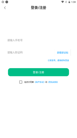 极速入职app下载-极速入职精选招聘网络兼职靠谱平台安卓版下载v1.1.0