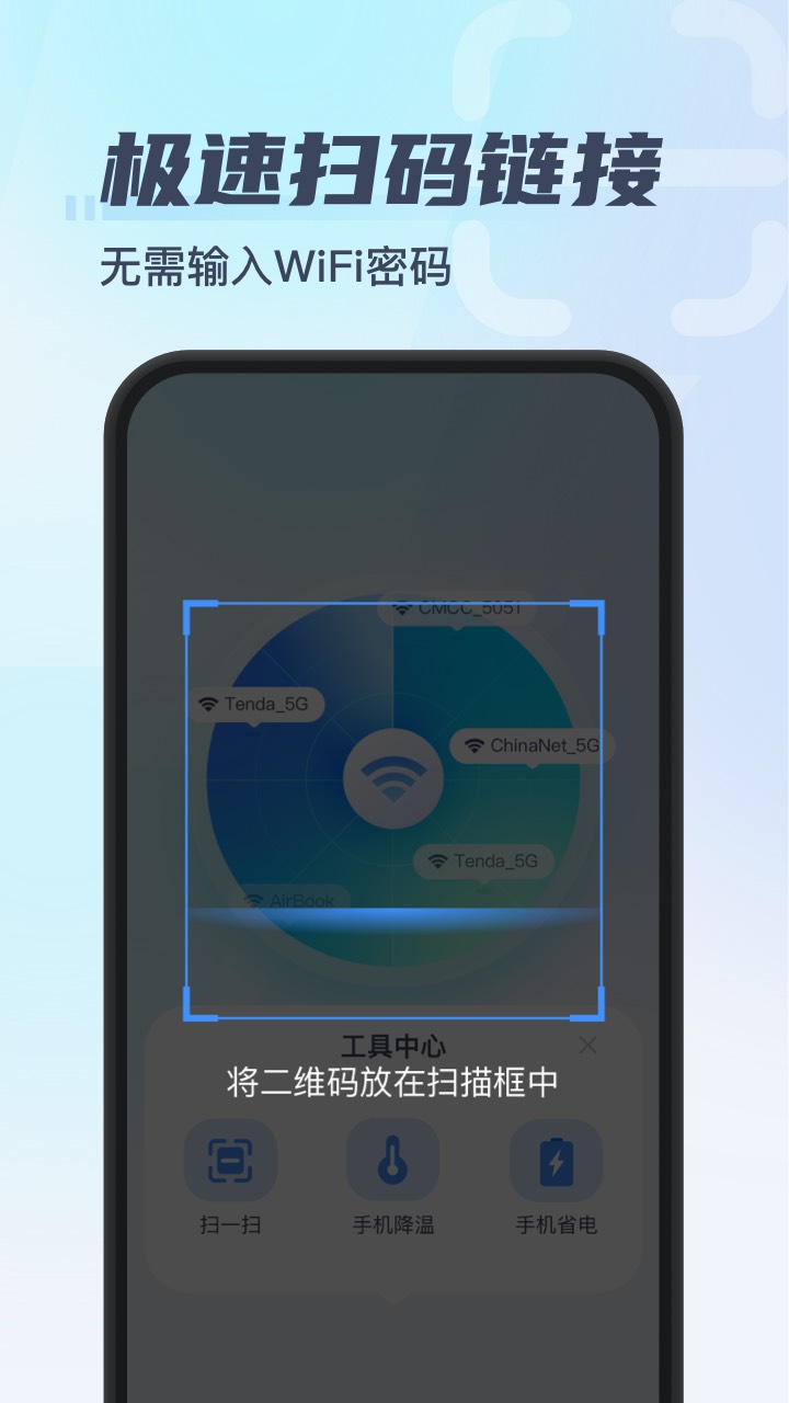 毫秒连WiFiapp安卓版下载-毫秒连WiFi快速连接WiFi免费下载v1.0.0