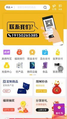 玖优汇app安卓版下载-玖优汇海量冬季物品在线购物下载v1.0.0.4.3