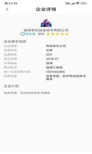 精招速聘app安卓版下载-精招速聘求职招聘平台下载v3.41.01