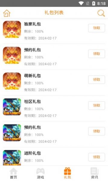 筷子游戏app安卓版下载-筷子游戏线上云游戏盒子下载v1.0.1