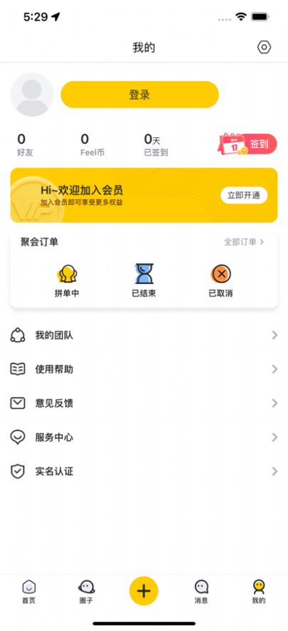 有栖社交app安卓版下载-有栖社交同城真实交友平台下载v1.0.5