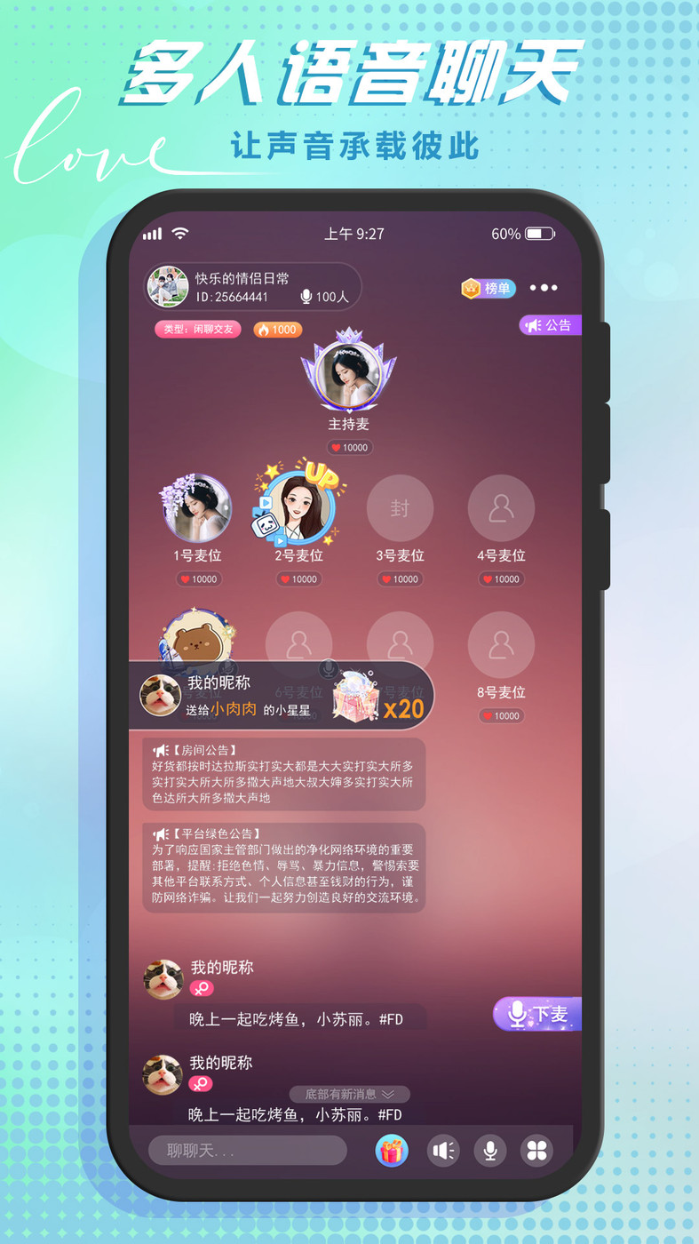 哆咪星球APP安卓版下载-哆咪星球全新社区语音聊天交友下载v1.1.2