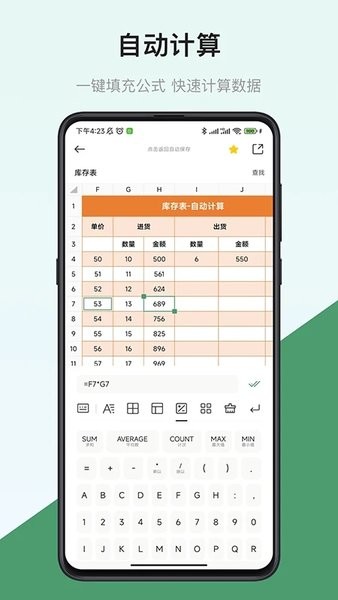 表格制作器APP安卓版下载-表格制作器全新表格模板任你选择轻松制作下载v1.7.2