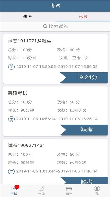 考试猫app安卓下载-考试猫涵盖了各个领域的学习内容下载v1.9.6