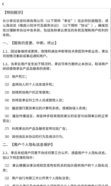 晚霞小院手游安卓版下载-晚霞小院专为农田管理和农作物种植爱好者设计手游下载v1.2.2