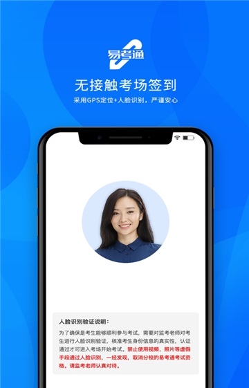 易考通app下载官方版下载,易考通app官方下载手机安卓版 v1.0.10