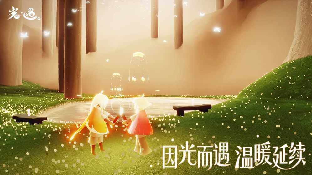 光遇花憩节版下载,光遇花憩节版本下载 v0.11.3