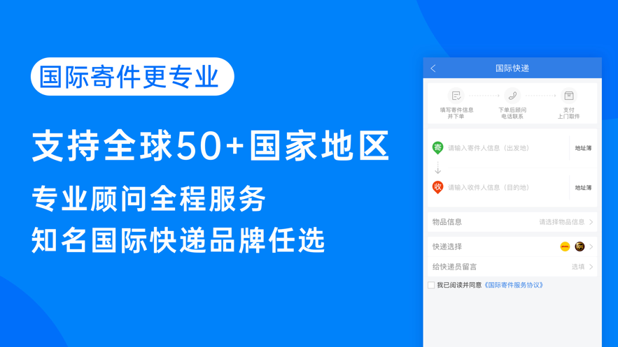 快递100app官方下载,快递100app官方最新版下载并安装 v8.8.1