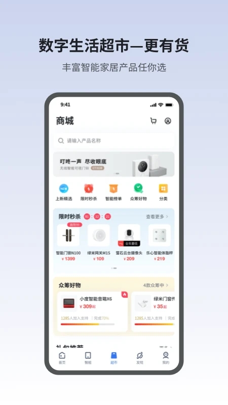 小翼管家app下载安装-中国电信小翼管家官方版下载v4.1.1 安卓客户端