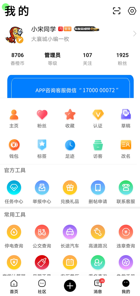 大襄网软件下载-大襄网appv5.9.3 安卓版