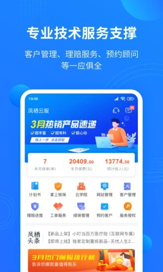 凤栖云服平台下载-凤栖云服appv2.2.9 最新版