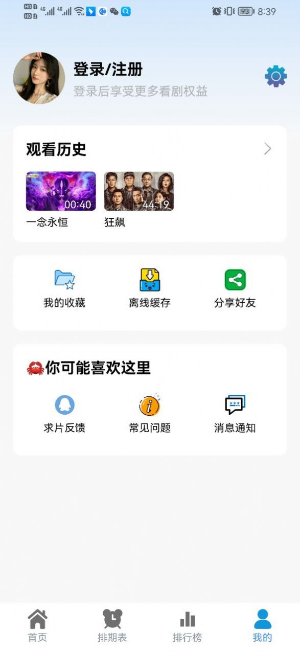 热剧猫官方版下载,热剧猫app免费下载最新版2023 v0.0.1