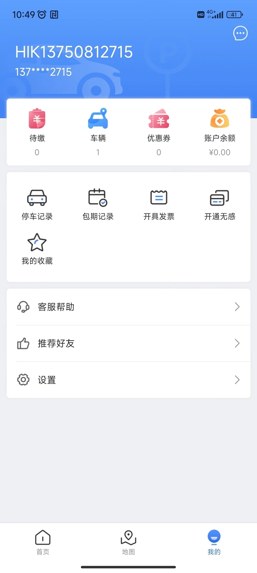 安阳停车APP下载,安阳停车APP最新版 v1.0.0