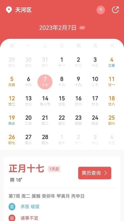 象报天气app下载,象报天气app官方版 v1.0