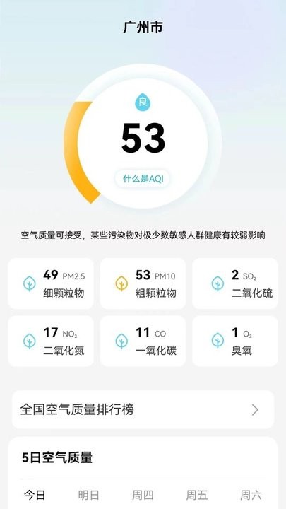 象报天气app下载,象报天气app官方版 v1.0