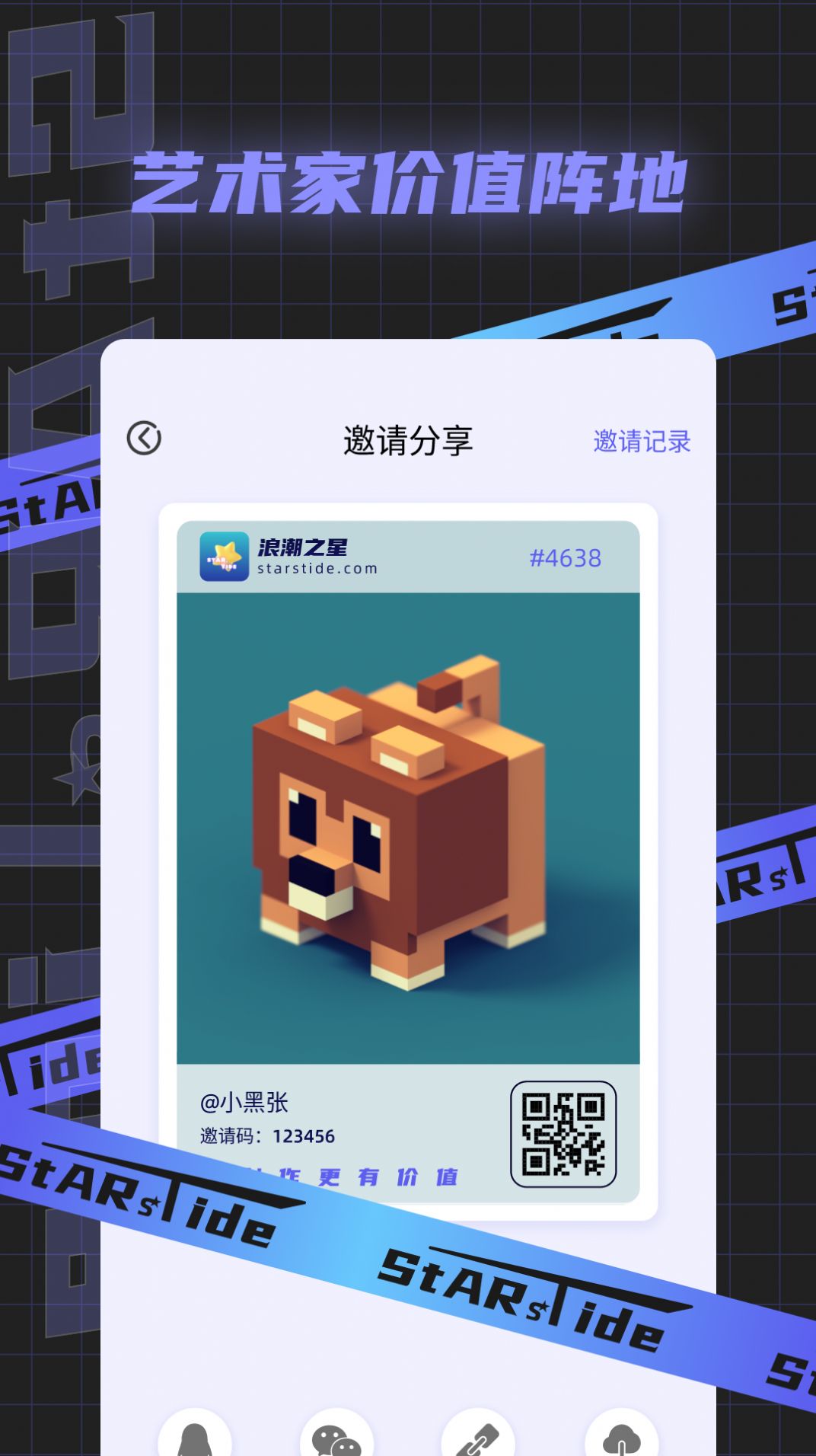 超凡赏APP下载,超凡赏数字藏品APP最新版 v1.0