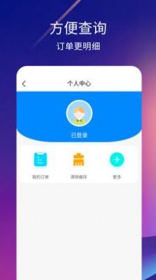 乐加油APP下载,乐加油充电宝APP最新版 v1.0.3