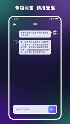 答案大师APP下载,答案大师APP官方版 v1.0.0