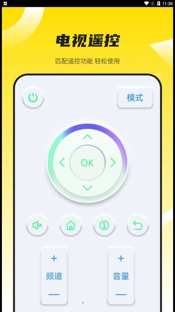 蓝牙遥控器通用app下载,蓝牙遥控器通用app安卓版 v1.0