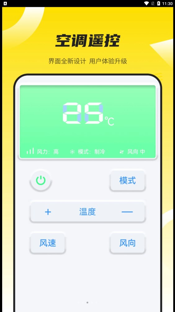 蓝牙遥控器通用app下载,蓝牙遥控器通用app安卓版 v1.0